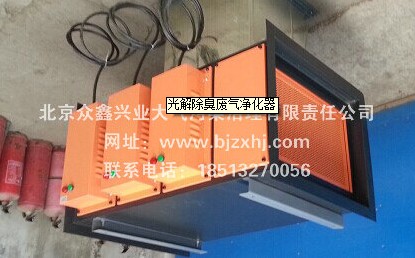 光解廢氣凈化器——廢棄不見(jiàn)了，空氣更清新！