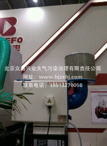 大使，北京工業(yè)油煙凈化器生產(chǎn)廠家
