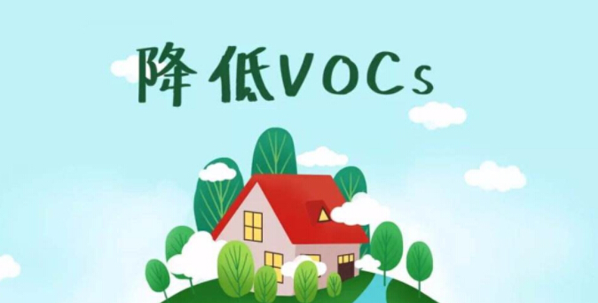 VOCs年排量只有16kg，是否需要開展VOCs總量替代？