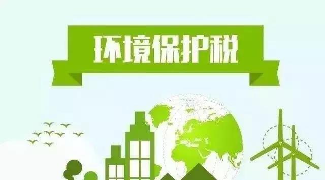 多種VOC需納稅，來(lái)看環(huán)境保護(hù)稅的內(nèi)涵分析
