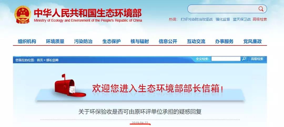 驗(yàn)收是否可由原環(huán)評(píng)單位承擔(dān)？