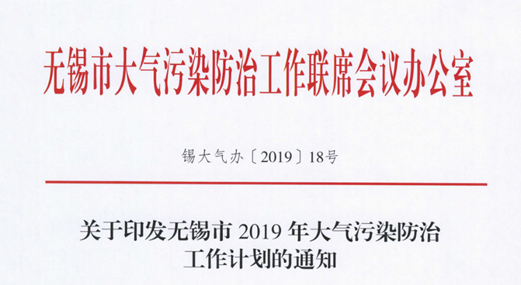 238家需VOCs治理企業(yè)名單！市局要求2019年底全部完成！