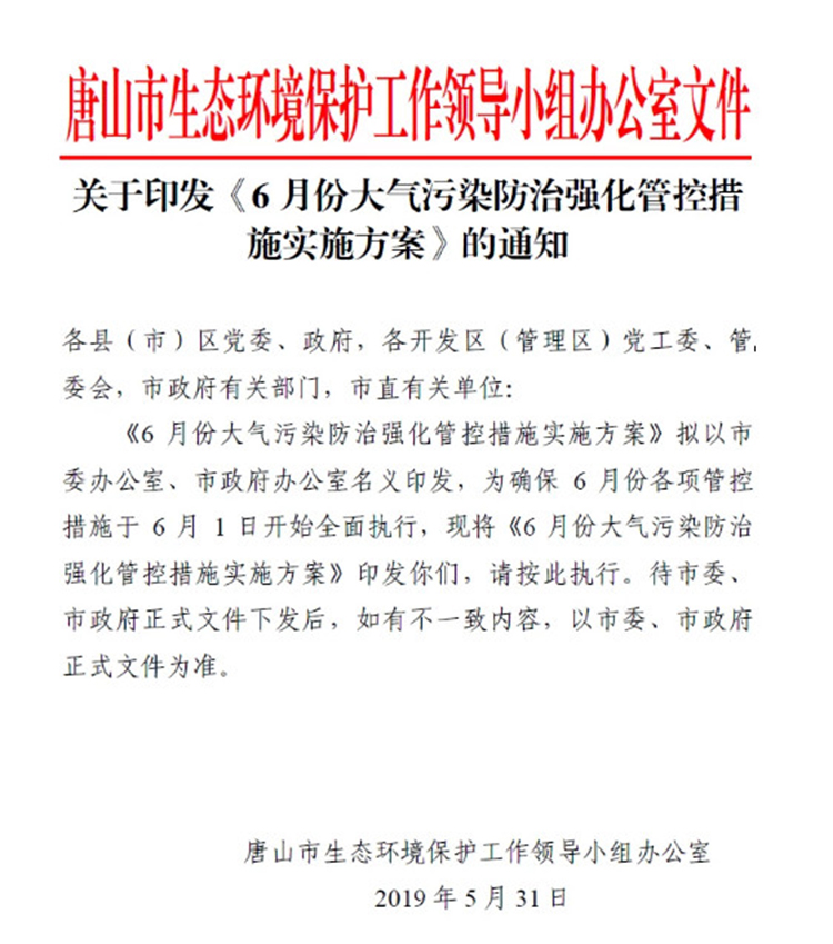 單一活性炭吸附、光氧及等離子等VOCs治理工藝真要為被限停產(chǎn)、無補貼背鍋？