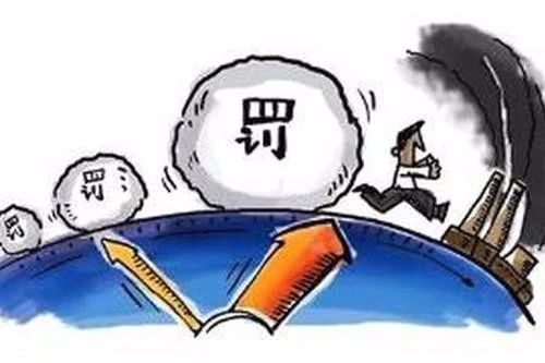 大氣污染物超標排放，罰10萬、50萬，還是100萬？誰說了算呢？