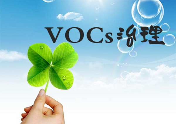 參考  應(yīng)對督查，涂裝行業(yè)涉VOCs治理環(huán)境管理要點(diǎn)有哪些？